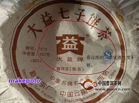 大益普洱茶2002年高级品鉴：独特风味与稀缺性解析价格