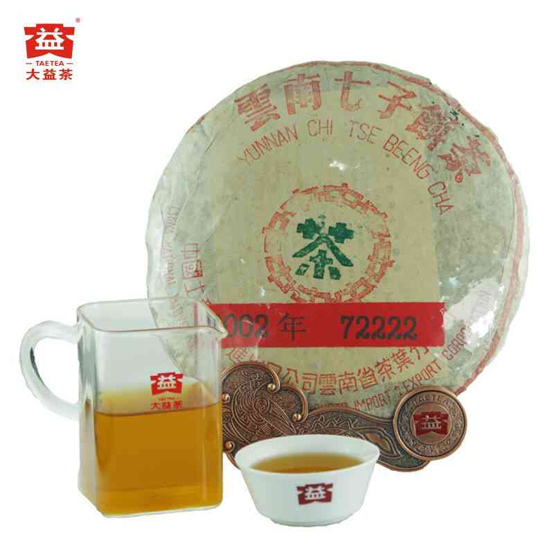 2002年大益高级普洱茶