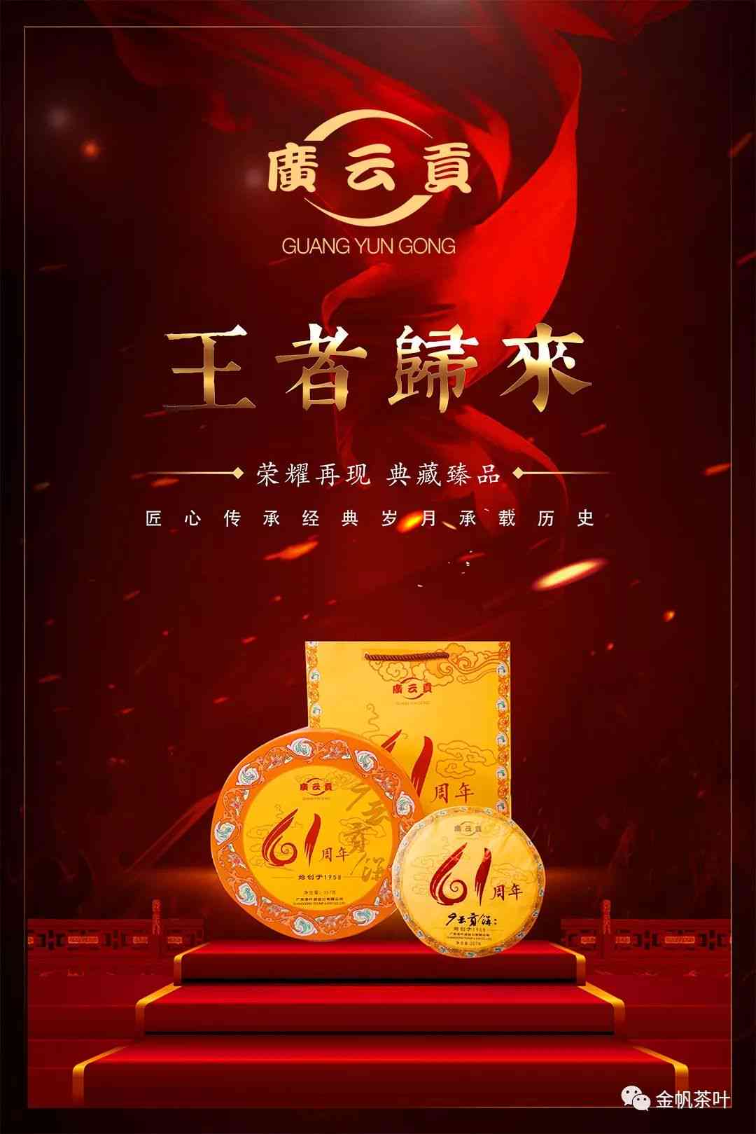 广云贡饼2002年：珍藏级普洱茶与独特口感的完美结合