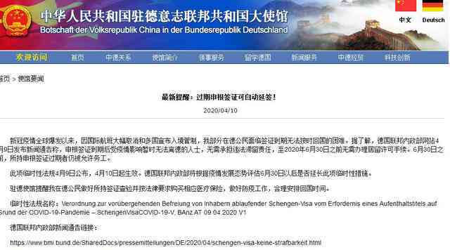 从国外逾期到回国：解决逾期滞留、签证问题及相关法律风险的全面指南