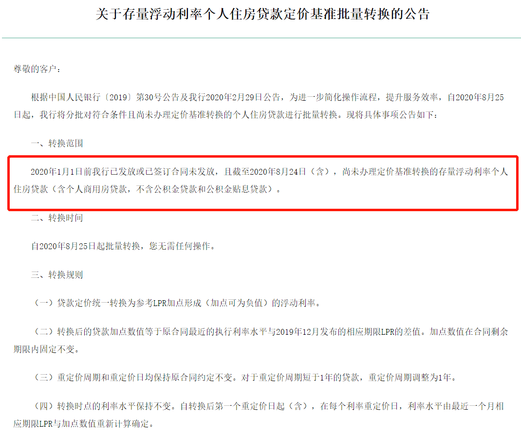 确定25日还款日是否特指25号这一天：房贷、信用卡还款日期解析