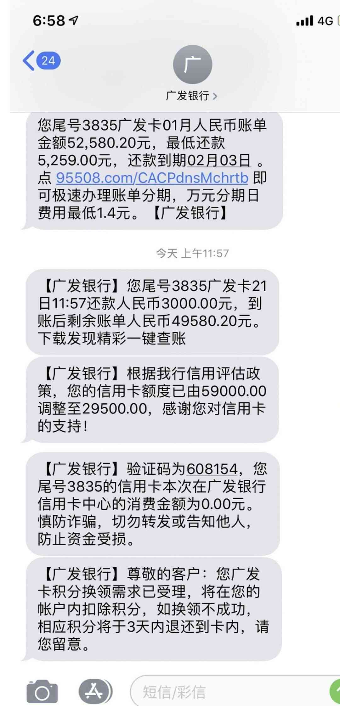 如何查询广发银行信用卡逾期记录？了解完整步骤与注意事项