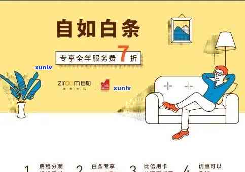 自如逾期两天：如何解决、影响与应对策略全面解析