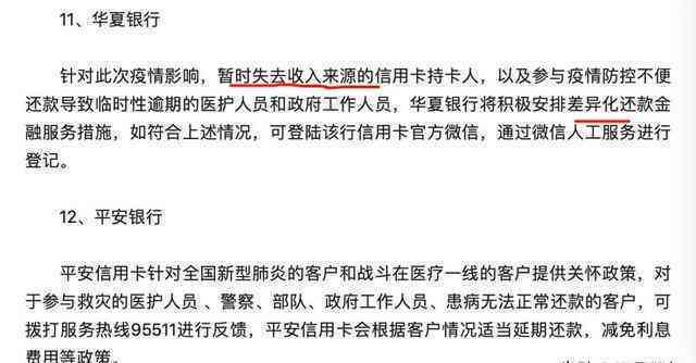 网贷逾期后如何协商期还款？是否会有相关协议保障？