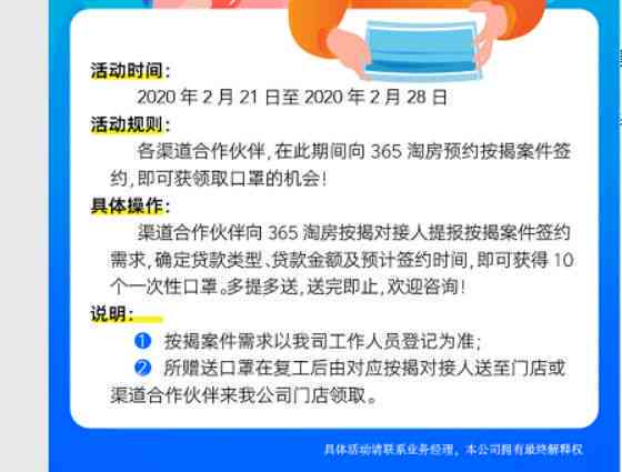 微粒贷部分还款是否会被视为逾期？如何避免逾期并了解相关政策