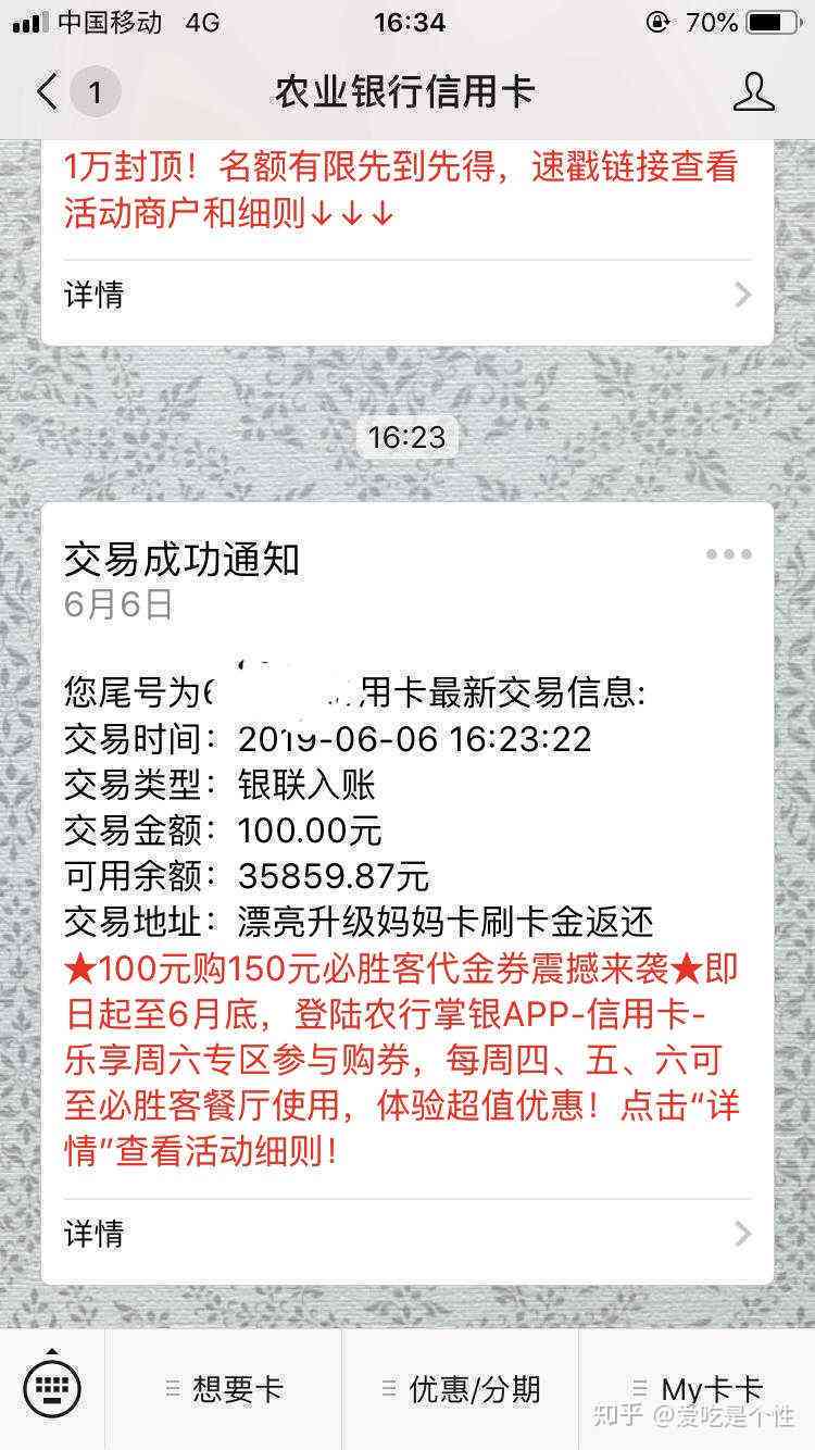 农行信用卡逾期提额60万：2020年7000额度提升全攻略