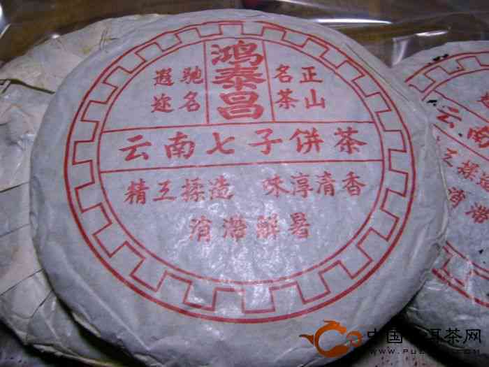 2003年的鸿泰普洱茶