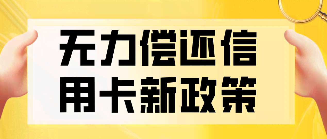 信用卡债务累积100万两年未偿：处理策略与建议