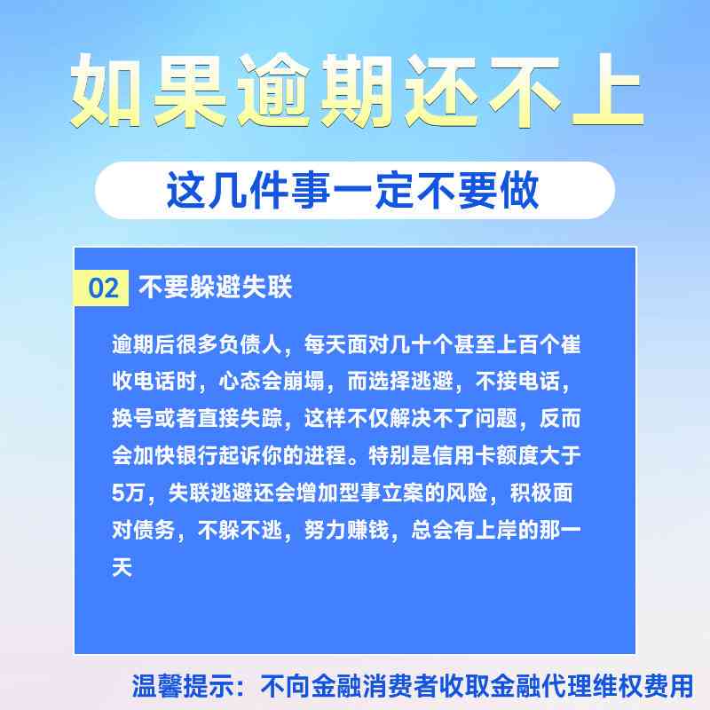 网贷及信用卡都有逾期