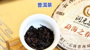 福建普洱茶排行榜：全面指南，为您揭晓更受欢迎的十大及选购建议