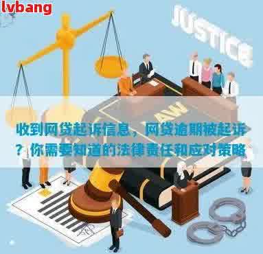 网贷逾期已结案后可能产生的后果及解决方法：全面解析与应对策略