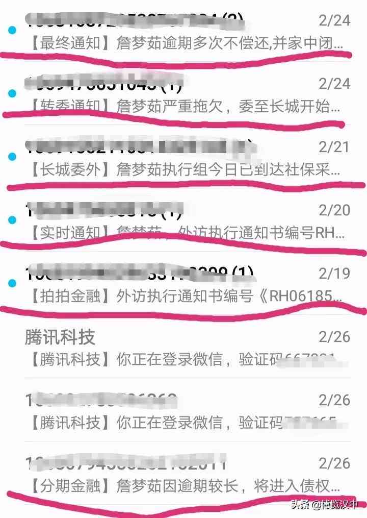 '网贷逾期的结果：影响、查询方式及应对'