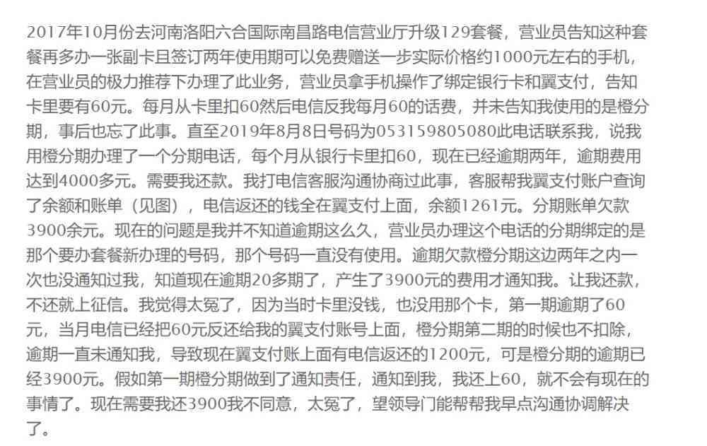 网贷逾期已结案会怎么样