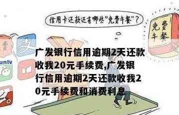 广德农商行易贷卡：还款周期灵活，支持按天还款吗？