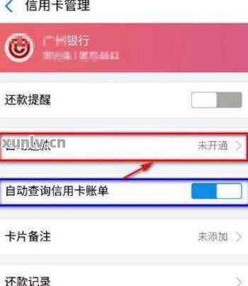 建设信用卡怎么关闭自动还款功能？