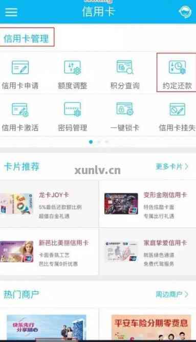 建设信用卡怎么关闭自动还款功能？