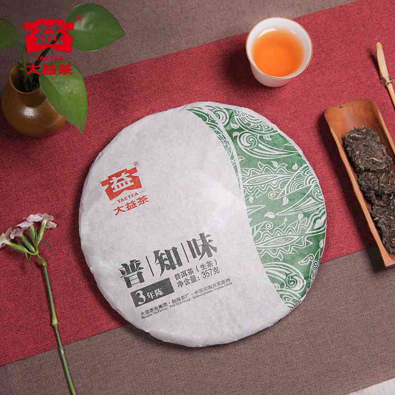 大益普洱茶七子饼与普知味对比：哪个更适合你？一篇全面解析