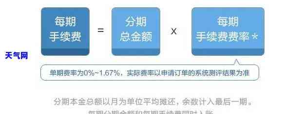 提前分期付款：优点、适用场景与注意事项，你了解吗？