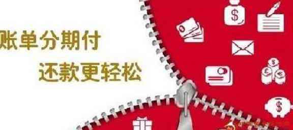 提前分期付款：优点、适用场景与注意事项，你了解吗？