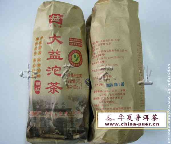 大益普洱茶七子饼2005