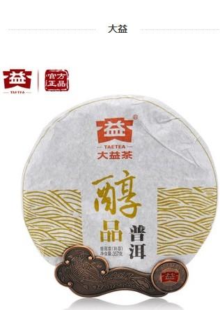 大益普洱茶七子饼2005