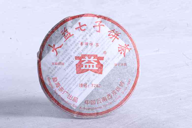 大益普洱茶七子饼2005