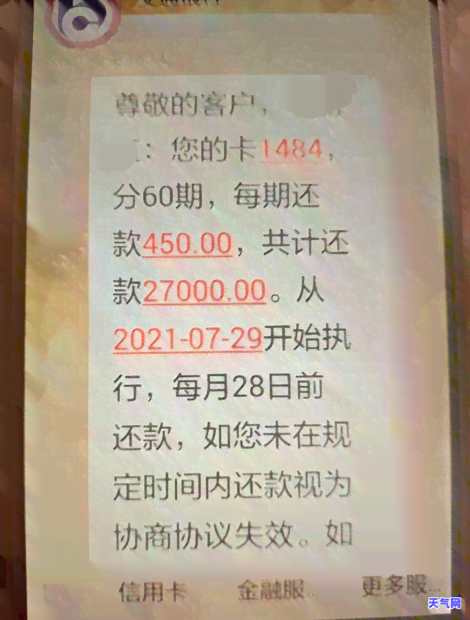 逾期一年后，7万信用卡欠款可能产生的费用和影响：具体情况如何计算？