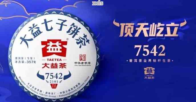 2023年云南大益普洱茶7542最新报价与市场行情分析