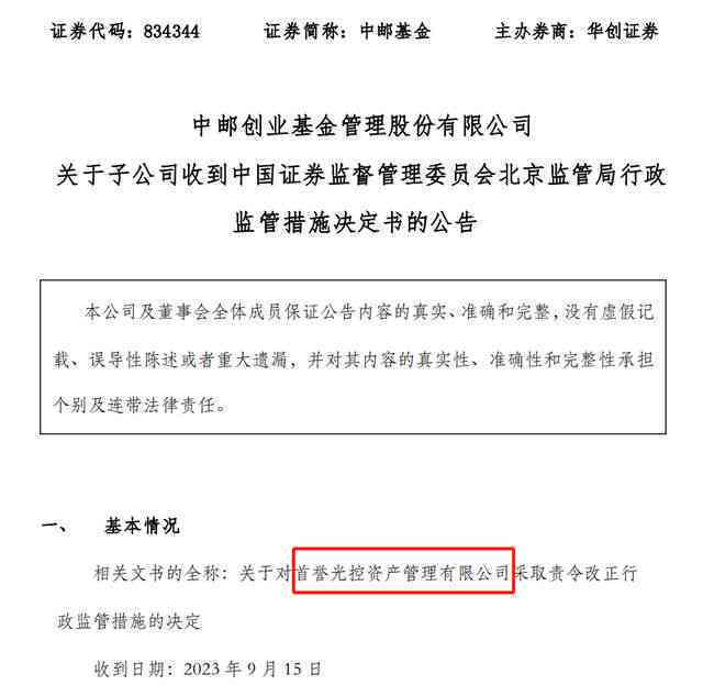 暂停还款受理是什么意思？如何处理暂停还款申请书？