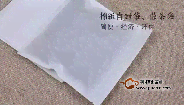 存普洱茶用拿牛皮纸袋装好吗