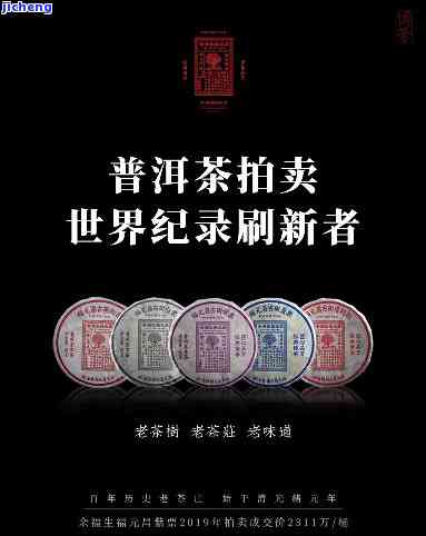 清代普洱茶拍卖市场解析：价格波动、影响因素及收藏投资策略