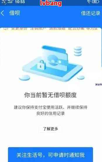 三个月未还款的借呗款项，支付宝将会产生什么后果？