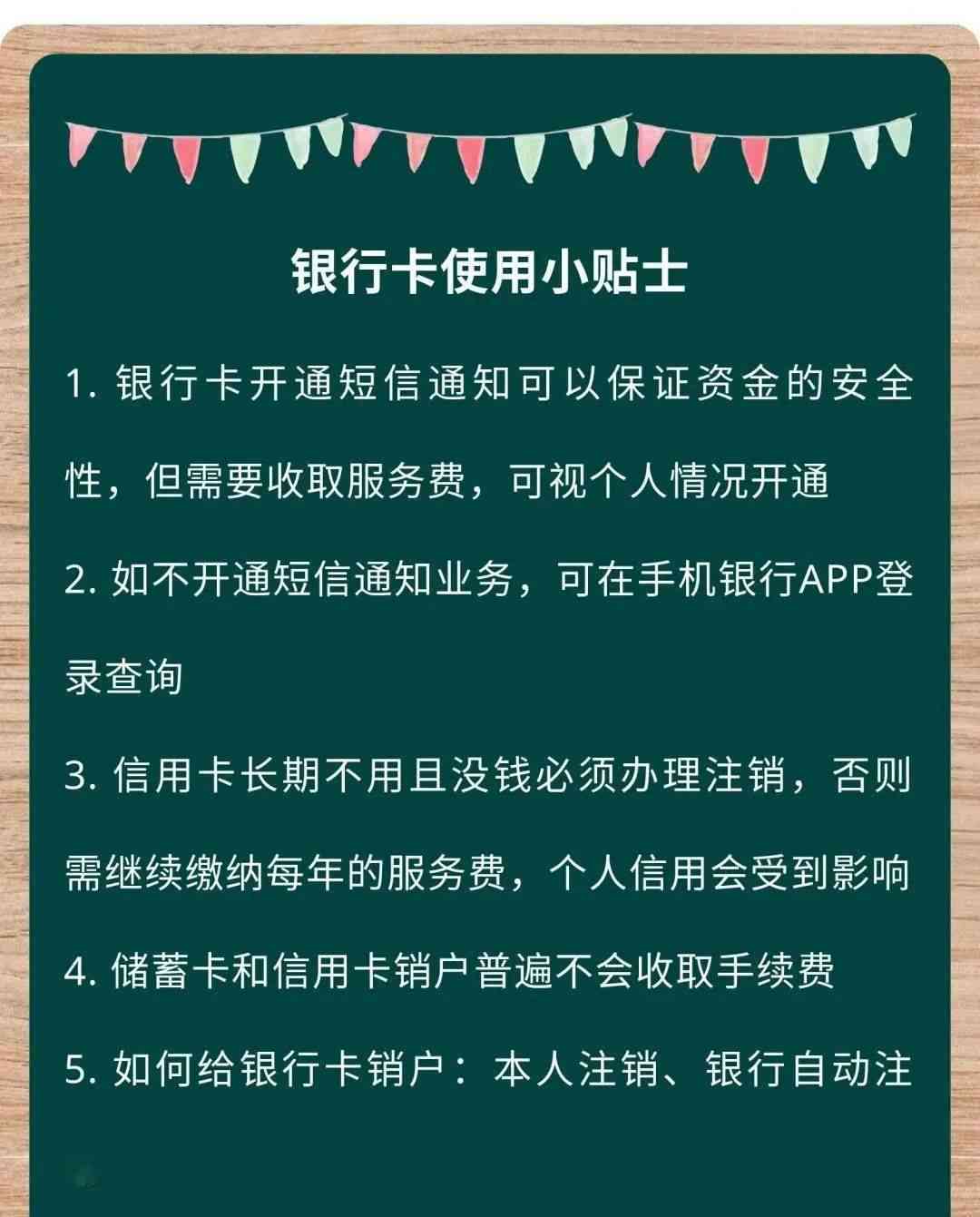 信用卡逾期短信通知引发的起诉内容分析与资讯