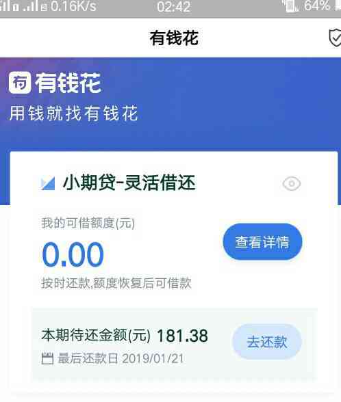 使用借呗借款3000元，三个月内需支付多少利息及还款总额详细计算方法解析