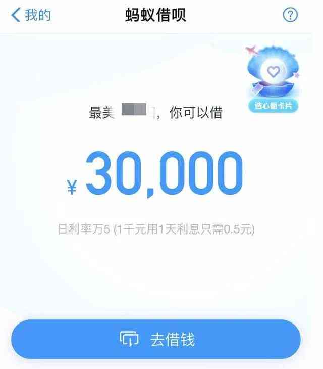 三千多借呗三个月没有还钱会怎么样