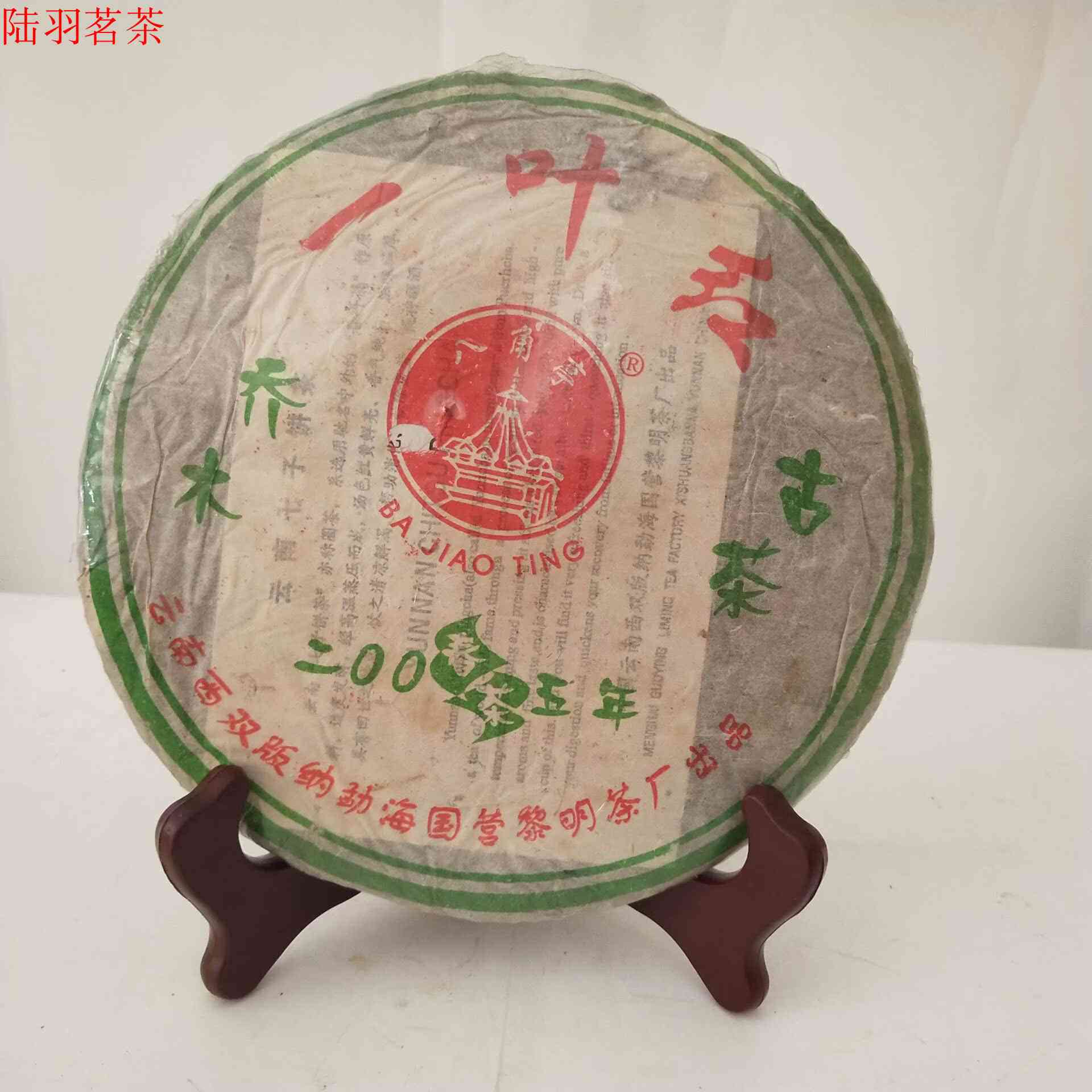 明普洱茶一叶红2005