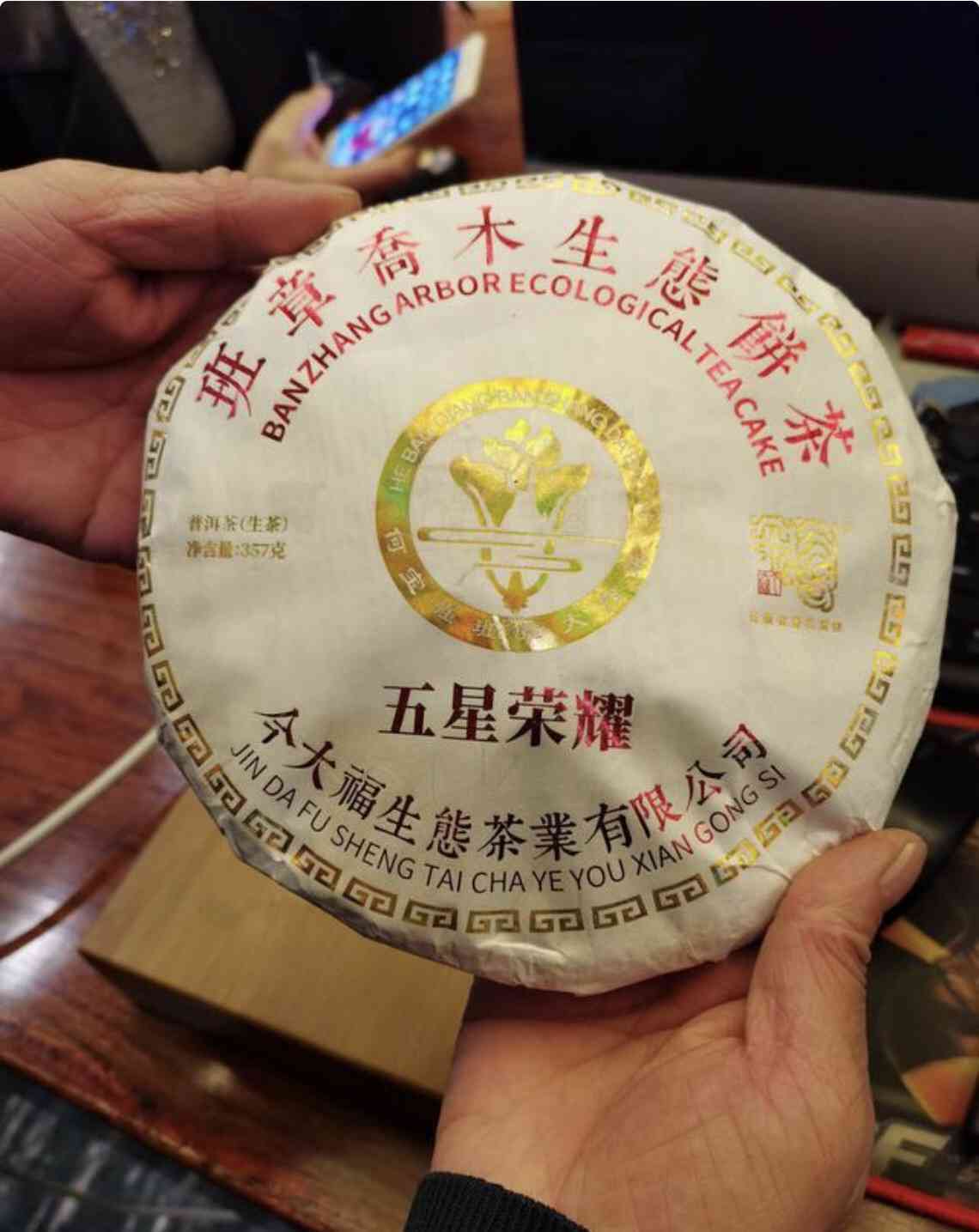 哪款今大福普洱茶性价比更高？全面对比分析，助你轻松选购高性价比茶叶