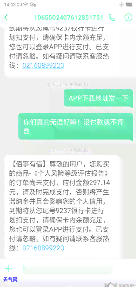 别的逾期了微粒贷没逾期还了能借吗