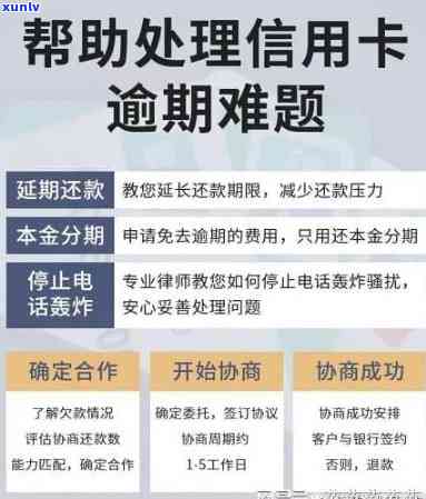 信用卡逾期导致救命钱被扣，如何解决还款问题和恢复信用？