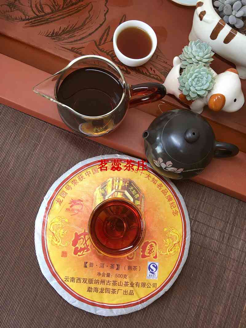 世龙园普洱茶熟2006