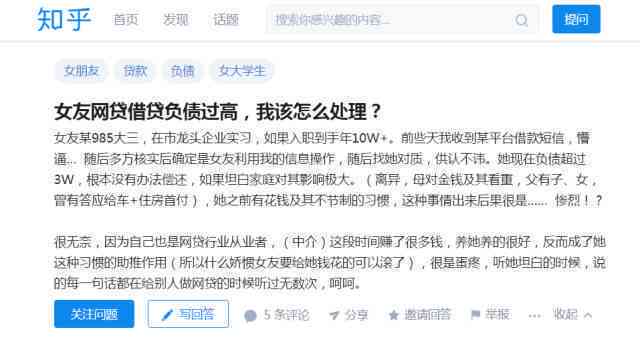 女朋友名义借款逾期，我应如何解决这个棘手问题？