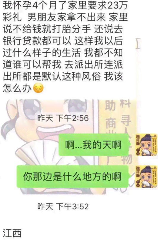 女朋友名义借款逾期，我应如何解决这个棘手问题？