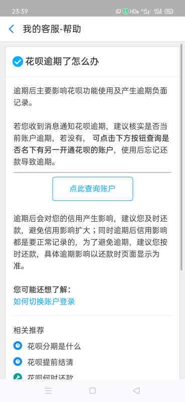 女朋友名义借款逾期，我应如何解决这个棘手问题？