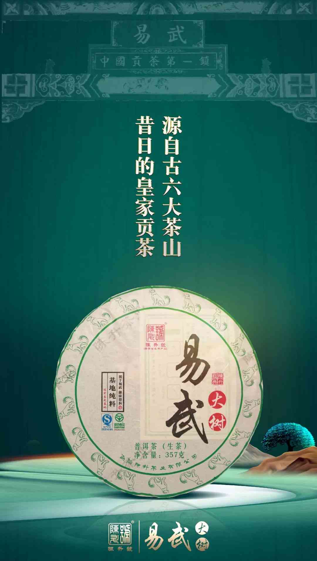 庆沣祥普洱茶价格表易武2015、2023年回归饼及十大忽悠名牌