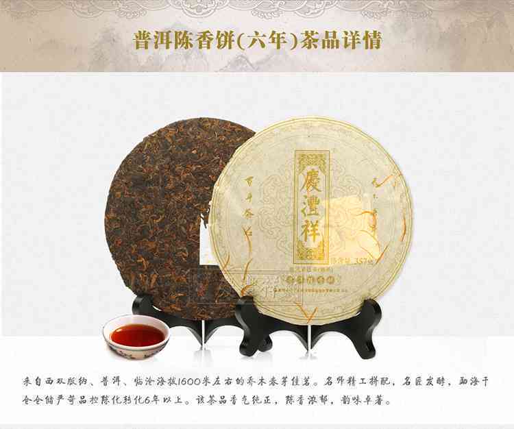 云南庆沣祥普洱茶357一饼多少钱：品质与价格的完美结合