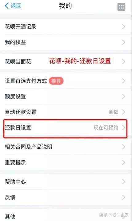 修改账单日后是否还需要还款？为什么？会影响还款日吗？