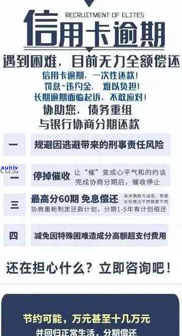 信用卡欠款逾期失联后的处理策略与可能后果：如何避免更长时间的失联？