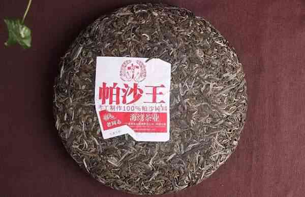 探索老同志帕沙古树普洱茶：品种特点、制作工艺与品饮体验详解