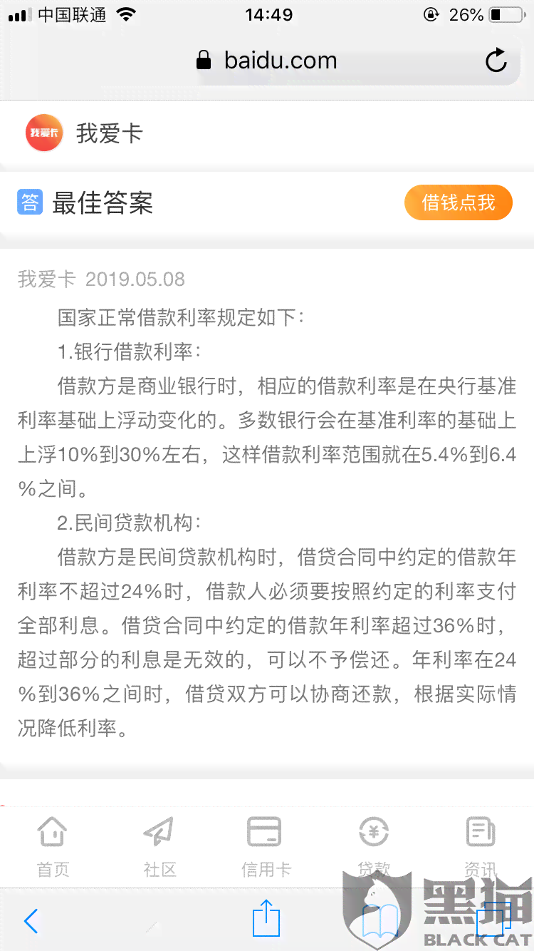 你我贷11点后还不了逾期几个小时怎么办？早上七点还会上吗？