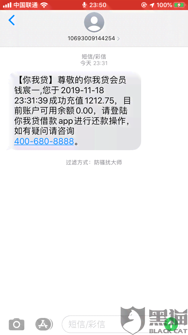 你我贷还款困难：原因、解决办法及逾期影响一览